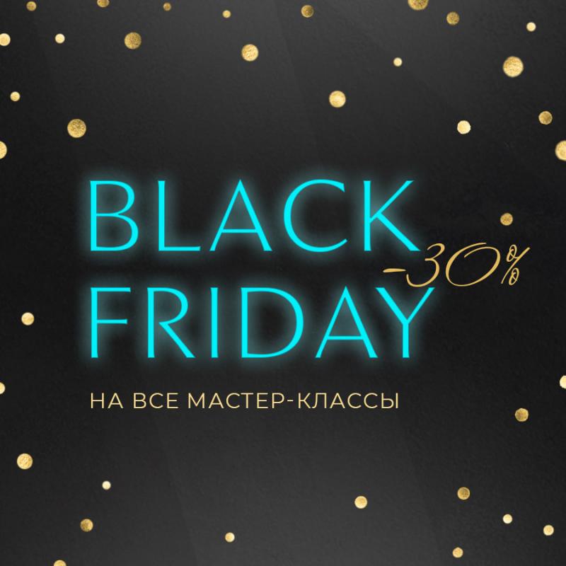 Честная Черная Пятница