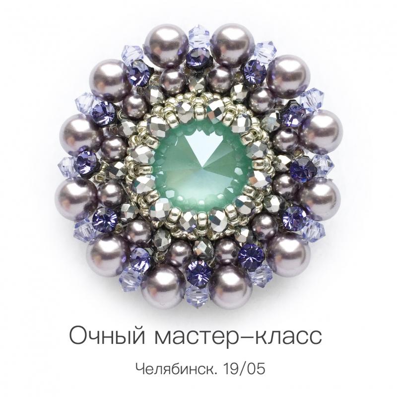 Очный мастер-класс по плетению броши в Челябинске!