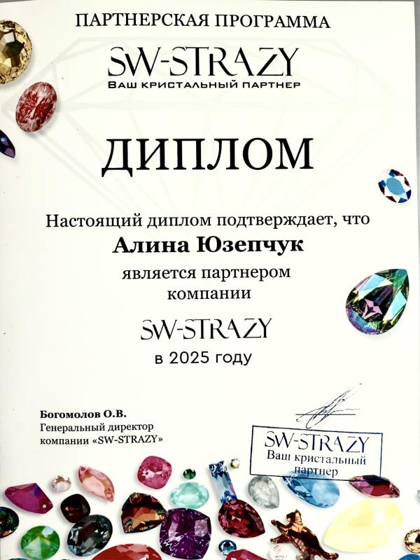 Партнерство с SW-STRAZY